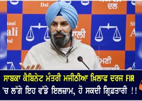 big allegations against bigram majithia