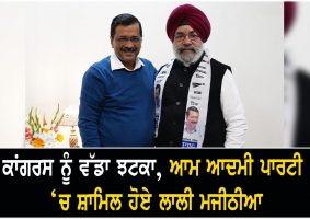 lalli majithia joins aap