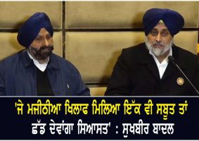 sukhbir badal said if