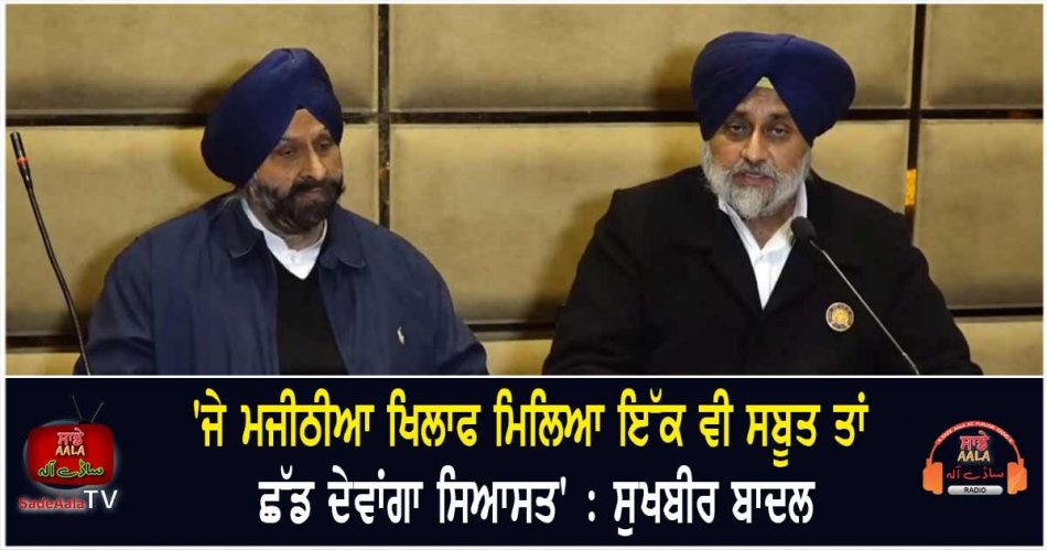 sukhbir badal said if