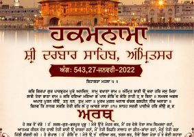 daily hukamnama sahib sri darbar sahib