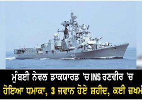 blast at ins ranveer in mumbai