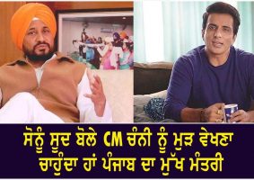 want channi to become punjab