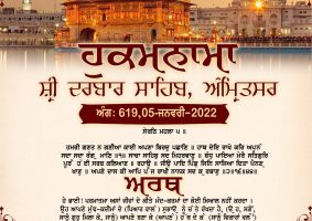 daily hukamnama sahib sri darbar sahib