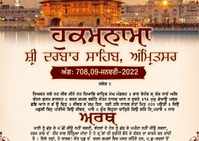 daily hukamnama sahib sri darbar sahib