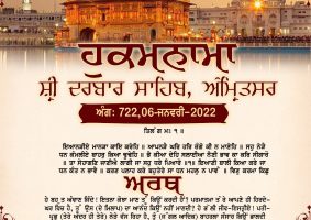 daily hukamnama sahib sri darbar sahib