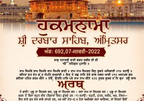 daily hukamnama sahib sri darbar sahib