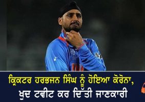 harbhajan singh tests positive for