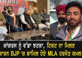 harjot kamal joins bjp