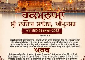 daily hukamnama sahib sri darbar sahib