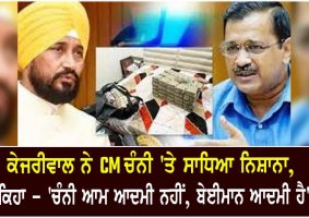 kejriwal targets cm channi