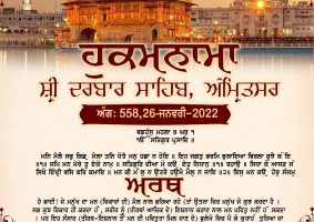 daily hukamnama sahib sri darbar sahib