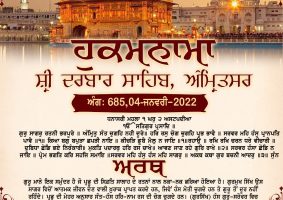 daily hukamnama sahib sri darbar sahib