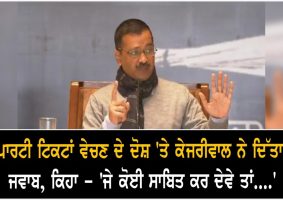 arvind kejriwal on the allegation