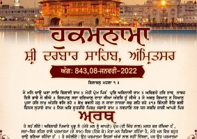 daily hukamnama sahib sri darbar sahib