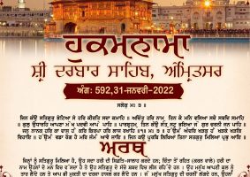 daily hukamnama sahib sri darbar sahib