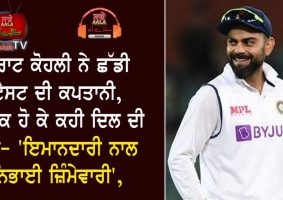 virat kohli resign test captaincy