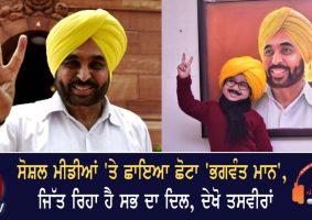 little bhagwant maan famous social media