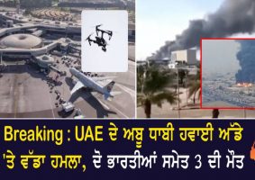 drone attack at abudhabi international airport