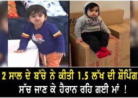 toddler online shopping worth lakhs