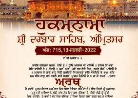 daily hukamnama sahib sri darbar sahib