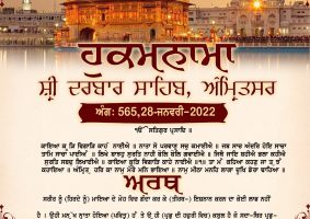 daily hukamnama sahib sri darbar sahib