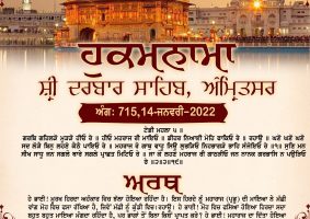 daily hukamnama sahib sri darbar sahib