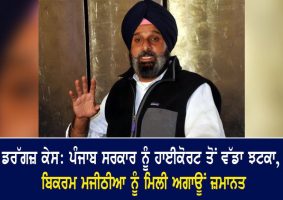 bikram majithia gets interim bail