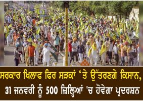 farmers protest on jan 31