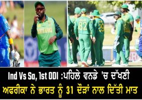 india lost to south africa