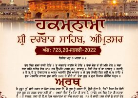 daily hukamnama sahib sri darbar sahib