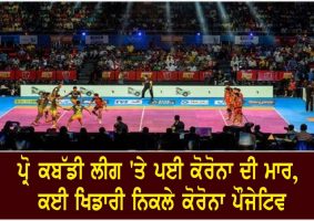 corona hit on pro kabaddi league