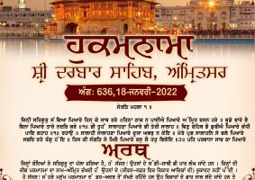 daily hukamnama sahib sri darbar sahib