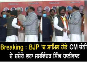 cm channis cousin brother joins bjp