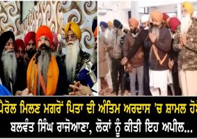 balwant singh rajoana attends