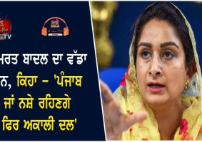 harsimrat badals big statement