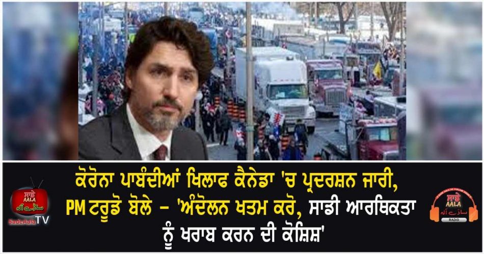 pm trudeau called for end to