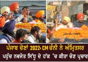 cm channi reached amritsar and campaigned