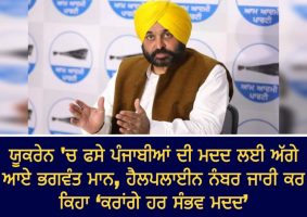 bhagwant mann comes forward to help