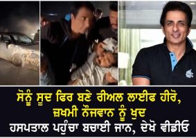 sonu sood help road accident