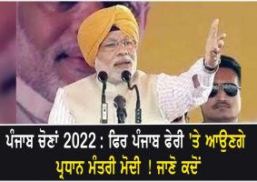 pm modi to visit punjab again