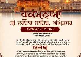 daily hukamnama sahib sri darbar sahib