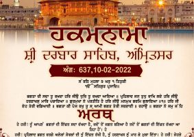 daily hukamnama sahib sri darbar sahib