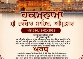 daily hukamnama sahib sri darbar sahib