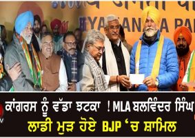 mla balwinder singh laddi rejoins bjp