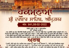 daily hukamnama sahib sri darbar sahib