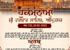 daily hukamnama sahib sri darbar sahib