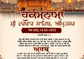 daily hukamnama sahib sri darbar sahib