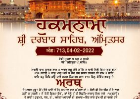 daily hukamnama sahib sri darbar sahib