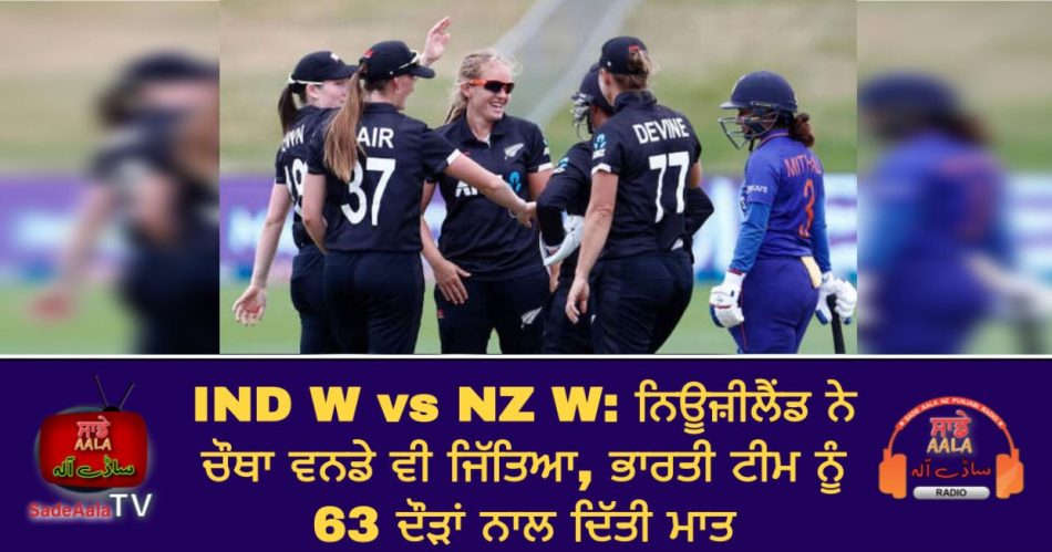 india womens vs new zealand womens